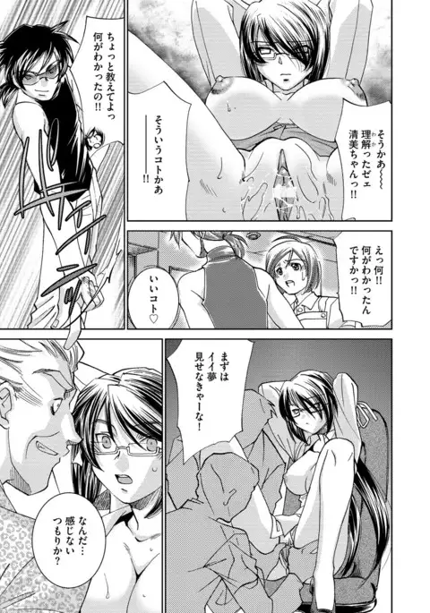 Saimin Dorei ~Inyoku Anji~