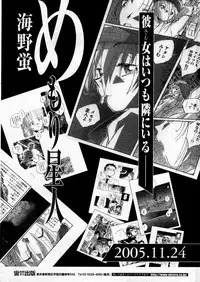 COMIC P-mate Vol.02