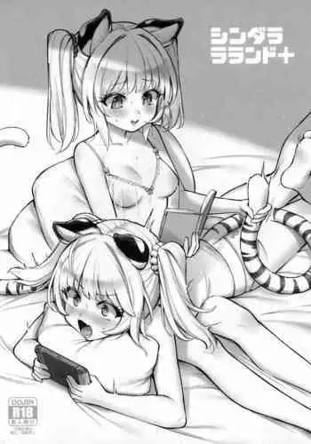 [アゴビッチ姉さん] 魔法使いさん…ふたなり化！？