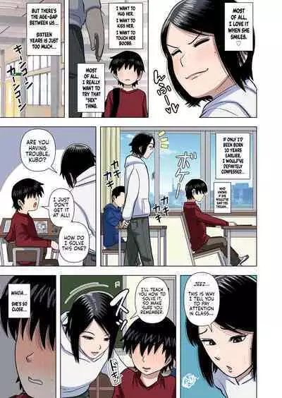 Shougakkou no Tannin no Sensei ni Saimin toka Jikan Teishi toka Toumei Ningen toka Iroiro | Using Abilities like Hypnosis, Invisibility & Time Stop on my Elementary School Homeroom Teacher