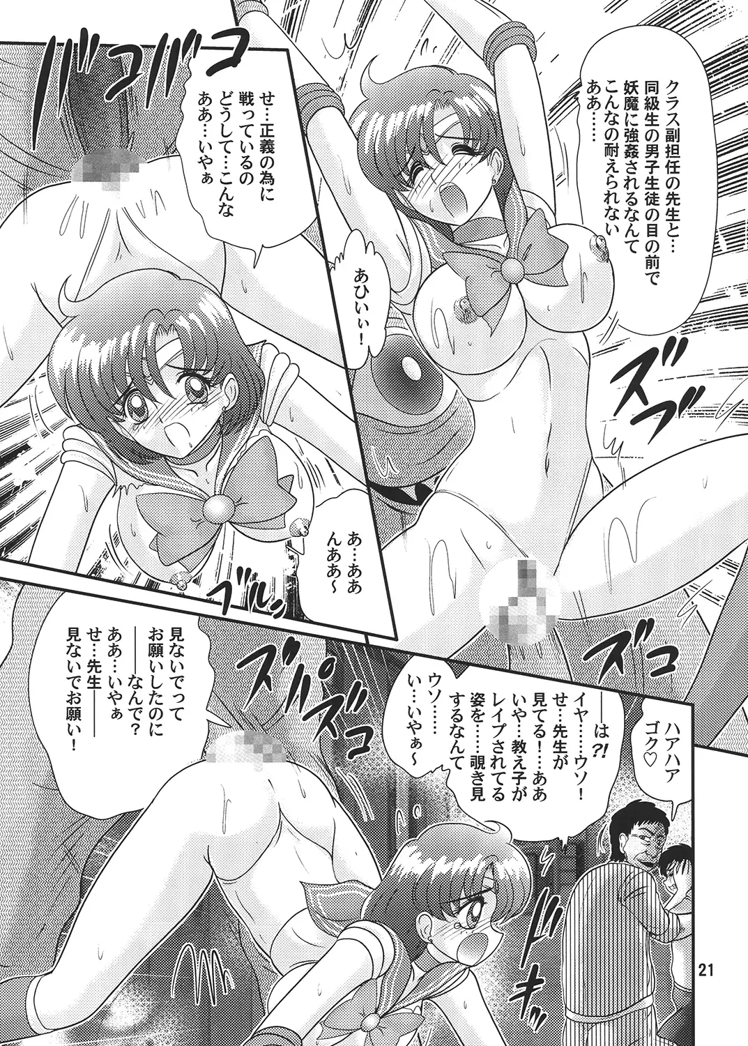 bishoujou senshi sailor mercury classic