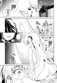 (C86) [sin-maniax (Todoroki Shin)] marble nymphet (To LOVE-Ru) [Chinese] [佳奈助汉化组]