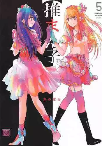 Kimi to Watashi no, Kankei no, Shoumei. | The Proof of Our Relationship