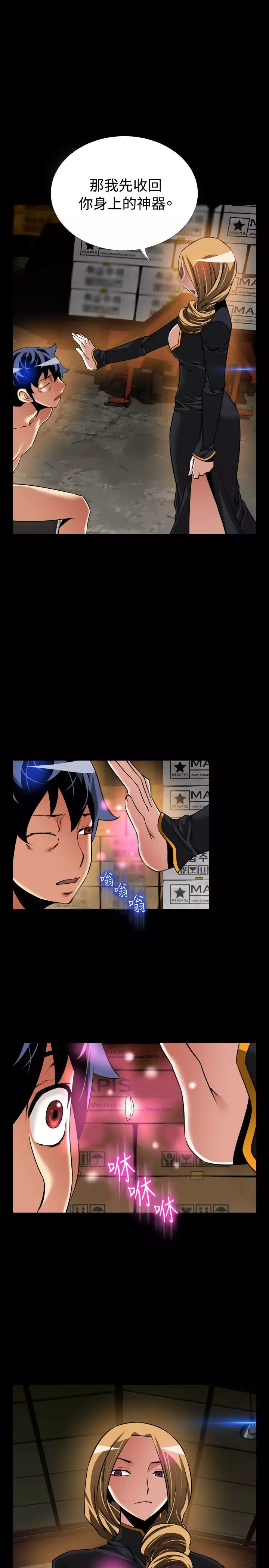 Love Parameter 恋爱辅助器 101-111 中文