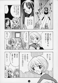 (C58) [Rocket Kyoudai] Magical☆To Heart (To Heart)