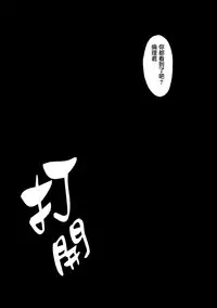 (C92) [Secret Society M (Kitahara Aki)] Utaha Another Bad End (Saenai Heroine no Sodatekata) [Chinese] [无毒汉化组]