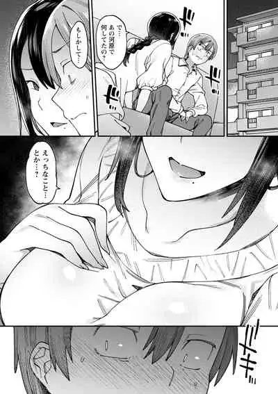 [7zu7] Kogareru Kimi o Shiboritai. [Digital]