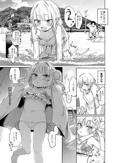 [Utsusumi Onsen (Utsusumi Kio)] Nee, Ririmu dake o Mite (Makaino Ririmu) [Digital]