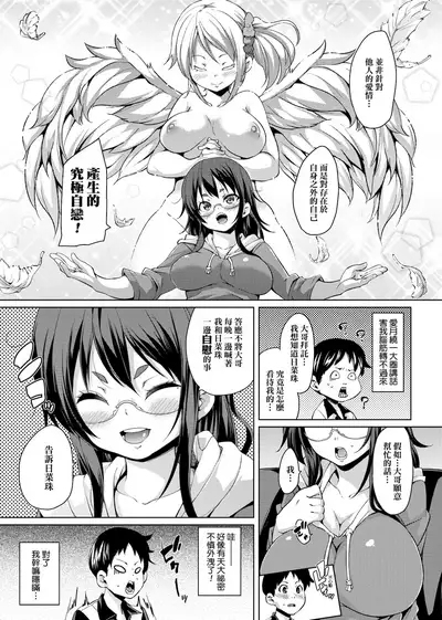 MuchiMuchi ♥ Cream Pie | 麻糬奶油棉花乳