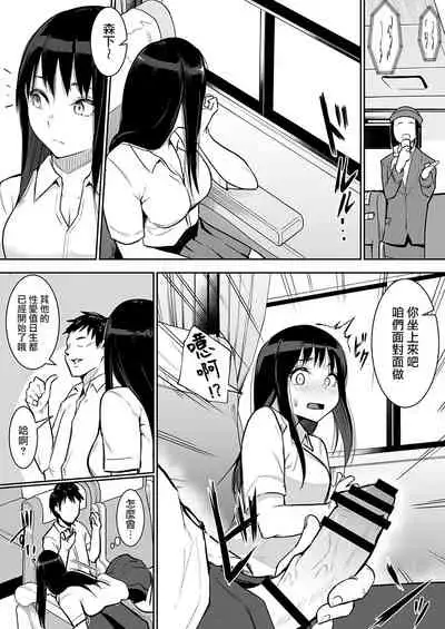 [Hanamori Banbi] Syuugaku Ryokou de Ecchi Touban ni Sarechatte | 在修學旅行中被選為性愛值日生 [Chinese]