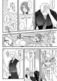 [Maomi Leon, uroco] Souryo to Majiwaru Shikiyoku no Yoru ni... 8