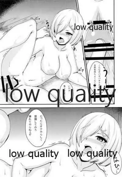 雌艦浜風