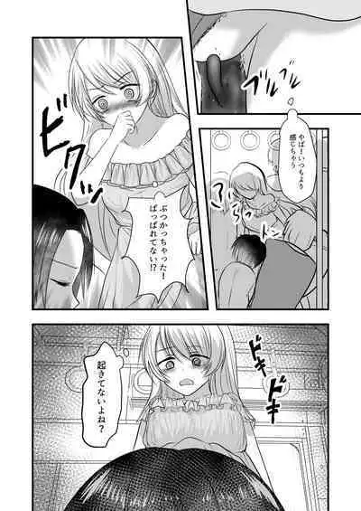 [Kairansya (Ookido Karo)] Roshutsu Onanie Hajimechaimashita [Digital]