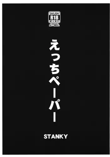 藤原ハル「夜を泳ぐ魚たちは」繁體中文精翻
