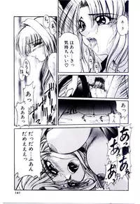 [Kudou Kiyomasa] Minna Ai no Sei Ne