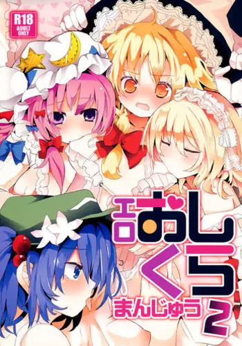 [Sunakawa Tara] Sexualizm [English] [SaHa]