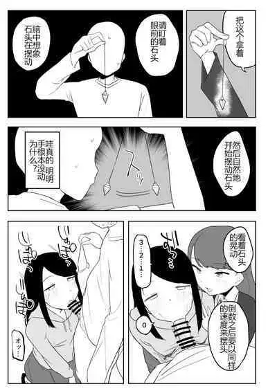 Kaku fuzoku taiken repo-fu manga