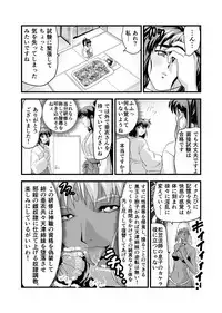 [Senbon Torii] Angel XX malicE 1 - Price of Benevolence (Inju Seisen Twin Angels)