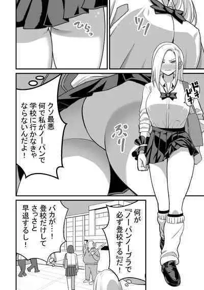 [Pell Club (Pelta Omori)] Nishino-san wa Saimin-jutsu ni Kakerarete... 2