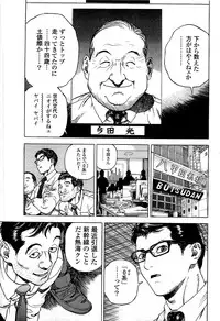 [U-Jin] Angel - The Women Whom Delivery Host Kosuke Atami Healed ~Season II~ Vol.02