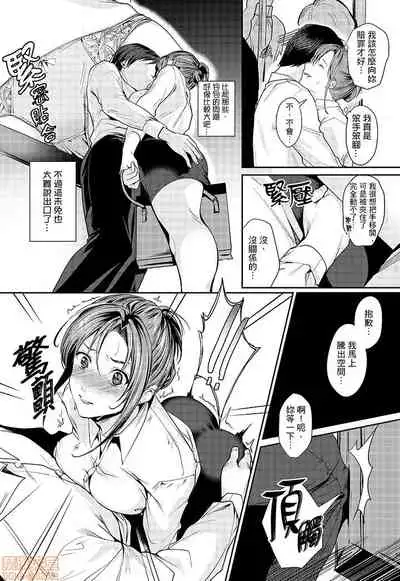 「朝までするけど…大丈夫？」～絶倫アラフォーの激しめエッチ！