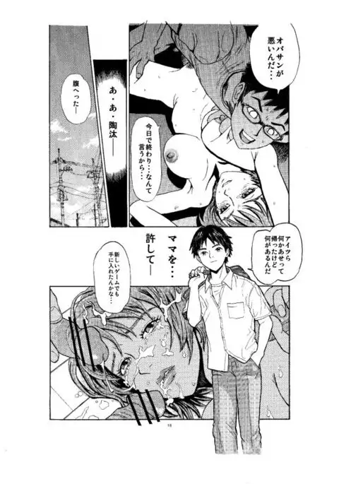 訪問者 前編