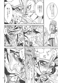 [Sennen Battle Phase 19] (Batchiri guppi ̄ [Kuonsatoshi)] byte×bite (Yu-Gi-Oh! VRAINS)