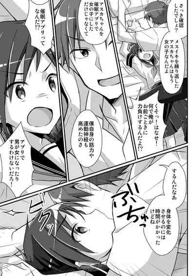 Yakyuubu no Moto Ace ♂ wa Sei Shori Pet ♀