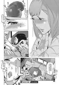[Clone Ningen] Shinjuiro no Zanzou