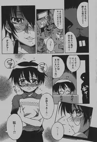 COMIC Hime Dorobou 2007-12