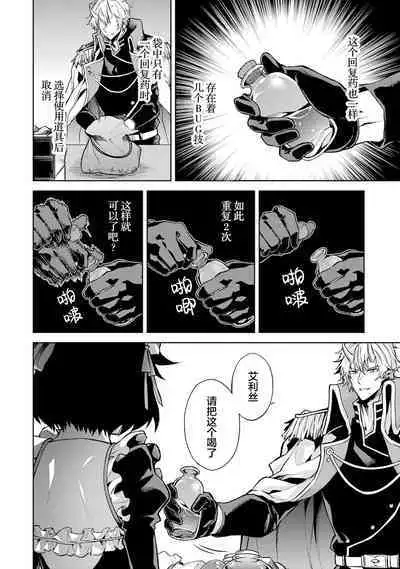 [Inashita Shinai, Seiji] Tensei Shitara Joban de Shinu Naka Boss Datta - Heroine Kenzokuka de Ikinokoru 1 | 转生为初期就死掉的中boss~将女主人公眷属化来活下来~ 第一卷 [Chinese] [75e1d685个人汉化]