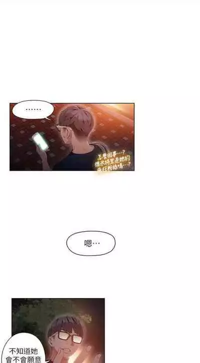 [週日] [朴亨俊 & 李元植] 超導體魯蛇 1-42 官方中文（連載中）