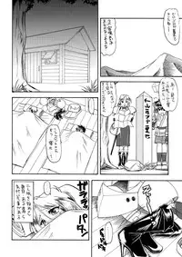 (C74) [SEMEDAIN G (Mokkouyou Bond, Mizutani Mint)] SEMEDAIN G WORKS VOL. 34 - Ichiku (Samurai Spirits)