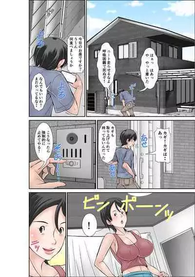 Kora! Anta hahaoya o kudoite nan shiyō tte iu no!〜 Katsuo hitorigurashi-hen sono 2 〜