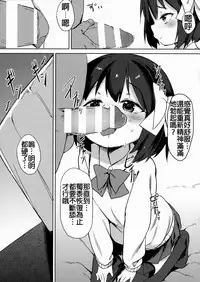 (C87) [Meshikutteneru. (Atage)] H na Kimochi wa Tomerarenai [Chinese] [想抱雷妈汉化组]