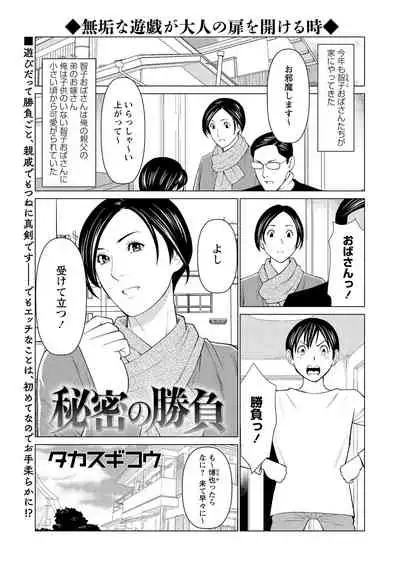 COMIC Masyo 2021-04