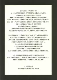 (C72) [RED RIBBON REVENGER (Makoushi)] Tsuusan Dai-100-gou Kinen Event You Omakebon [XX Infantry Division]