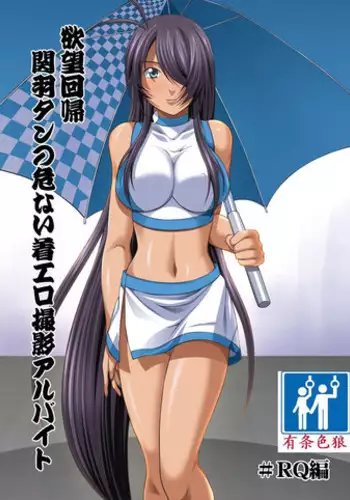 [Nightmare Express -Akumu no Takuhaibin-] Yokubou Kaiki Dai 510 Shō - Yobai Kan Manshon 01 Operēta Musume MAYA 24-Sai -