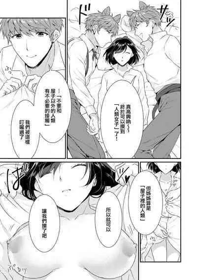[Narada Yamato] Tensei Majo wa Ryuuzoku no Mamono-sama ni Kakowaremasu | 转生魔女被魔龙金屋藏娇了 1-7 [Chinese] [莉赛特汉化组]