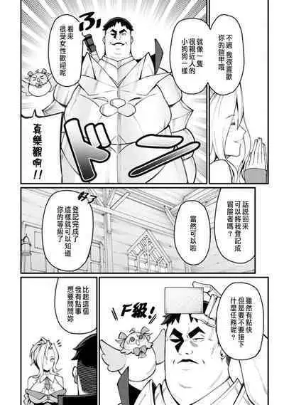 ハーレム王の異世界プレス漫遊記 ～最強無双のおじさんはあらゆる種族を嫁にする～ 1
