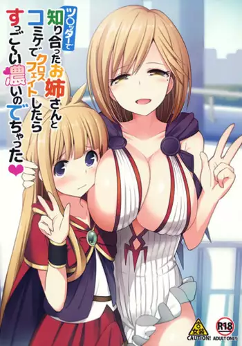 (C91) [H@BREAK (Itose Ikuto)] Comike de Gyakunan Shitekita Kareshi Mochi no Onee-san ni Ippai Nakadashi Shichatta (Granblue Fantasy) [English] [EroGPx]