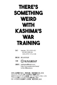 (C89) [ciaociao (Araki Kanao)] Kashima-chan no Renai Sensen Ijou Ari | There's Something Weird With Kashima's War Training (Kantai Collection -KanColle-) [English] [PSYN]