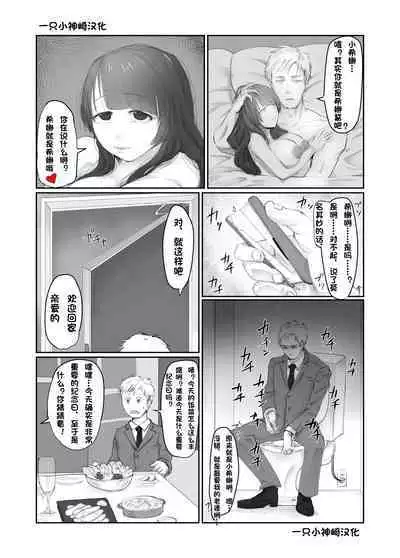 SKIN Tsuma no Kawa o Kita Otoko ni Yokujou suru Ore wa Okashii no ka? | 妻子的皮