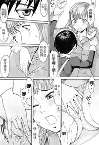 [Kuroiwa Menou] SPILT MILK [Chinese] [老唐漢化]