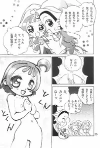 (C61) [Harvest Home (Kayanagi Takahiro)] Tsutanai Juumon 02 Kaiteiban (Ojamajo Doremi)