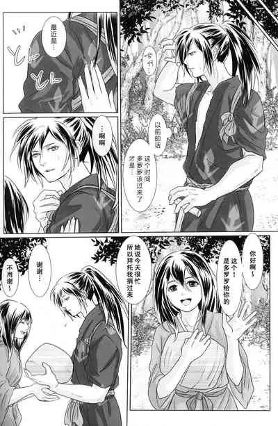 (Youi Kouro 3) [OGG (Ojiji)] Tabi no Hate made | 通往旅行的终点 (Dororo) [Chinese] [莉赛特汉化组]