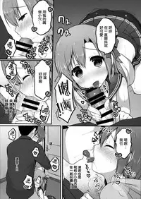 (C92) [Unagigoya (Sakura Puchilo)] Otokonoko Spats Fuzoku [Chinese] [瑞树汉化组]