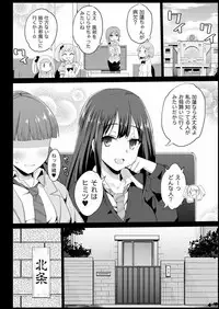 [Eromazun (Ma-kurou)] Hojo Karen, Ochiru ~Ossan ga Idol to Enkou Sex~ (THE IDOLM@STER CINDERELLA GIRLS) [Digital]