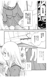 [Hoshiai Hiro] Koibito ni Mietara Ii no ni | It is good if it sees it like the lover