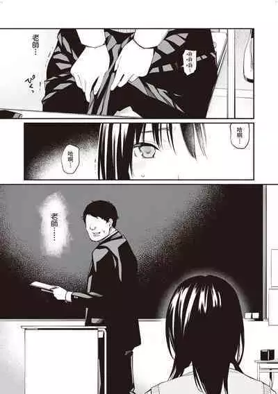 [Team Lucky] Sensei dattara... [Chinese] [配菜改圖沒有黑條抄人] [Digital]